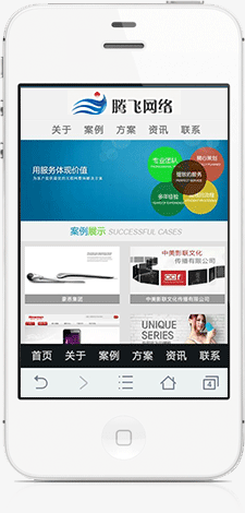 網(wǎng)站建設(shè)APP演示