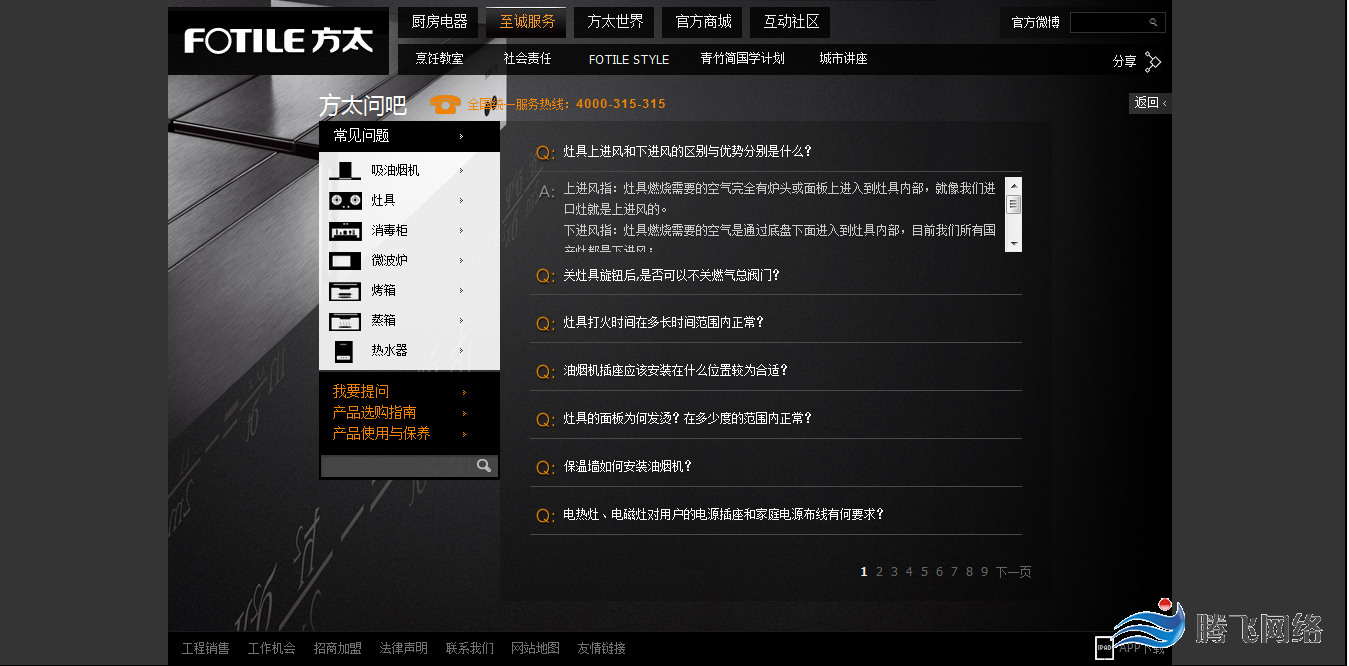 濟南網站建設公司