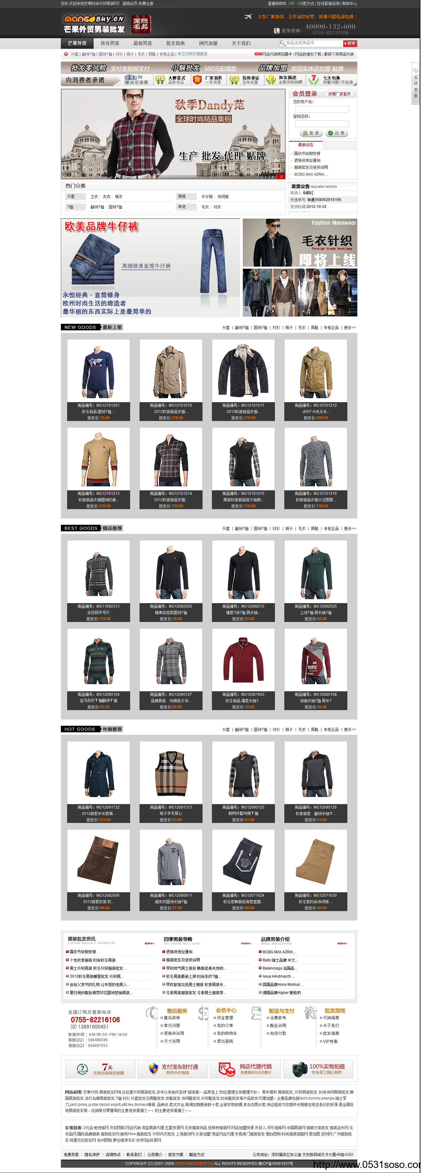 濟南網(wǎng)站建設公司_芒果外貿(mào)