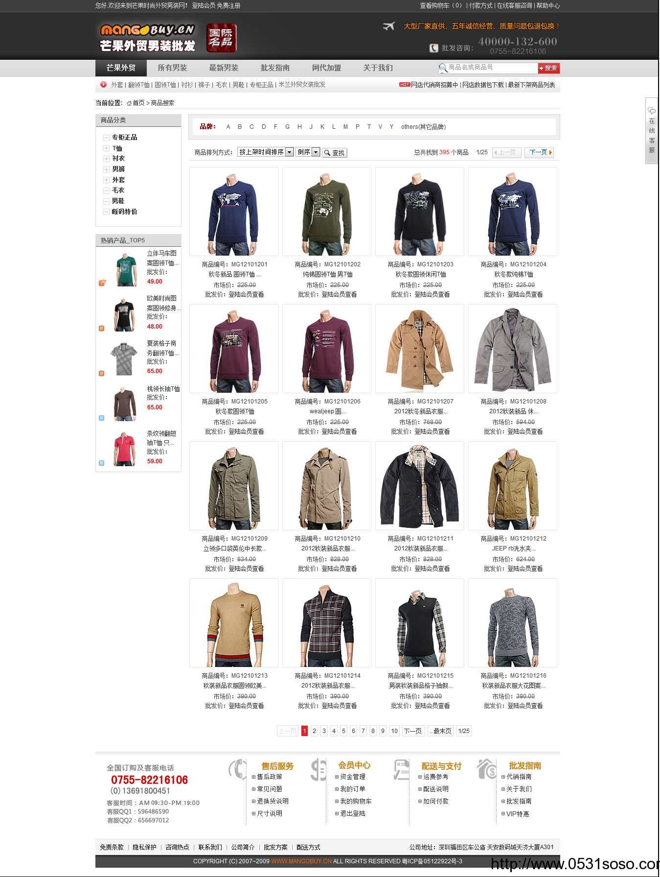 濟南網(wǎng)站制作公司_芒果外貿(mào)