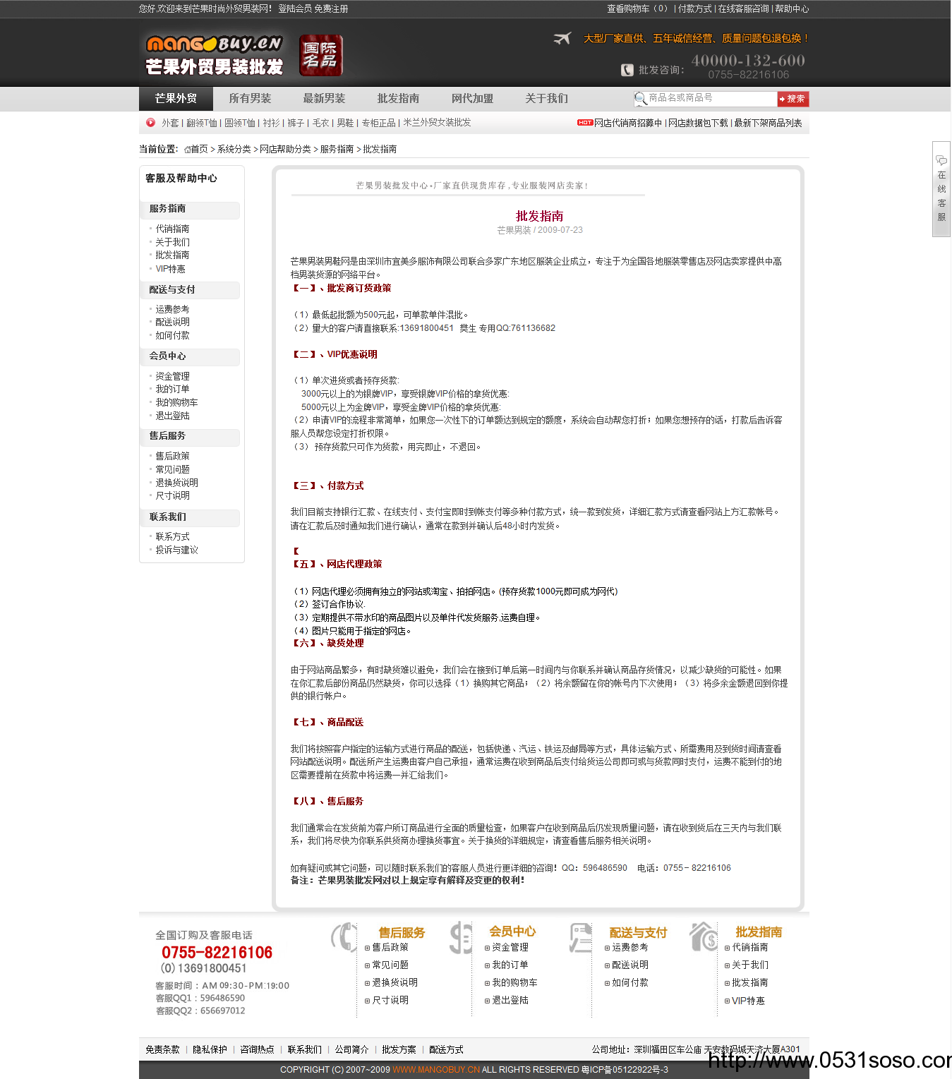 濟南網(wǎng)絡公司_芒果外貿(mào)