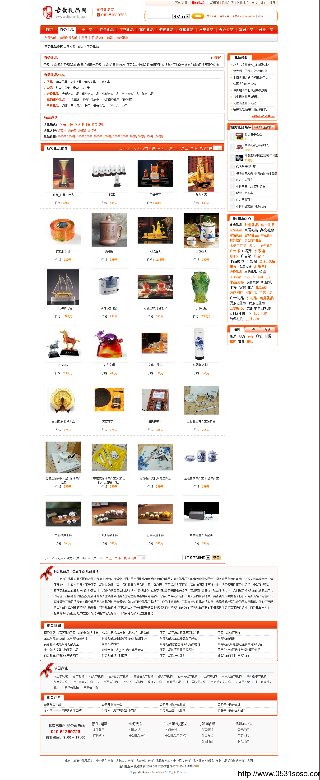 濟(jì)南網(wǎng)站建設(shè)公司_康泰盛世鉆石