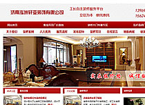 濟南泓州軒亞裝飾工程有限公司