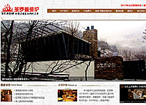 濟南圣羅曼科工貿有限公司