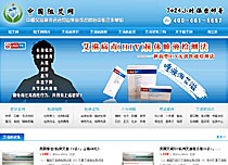 中國阻艾網(wǎng)