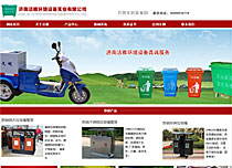 濟南潔雅環衛設備實業有限公司