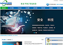 山東省網(wǎng)信信息安全有限公司