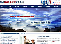 濟(jì)南筑贏管理咨詢有限公司