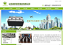 山東綠葉新型建材有限公司