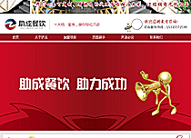 助成餐飲驕龍商學(xué)院集團(tuán)