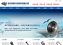 河北貴和汽車配件有限公司