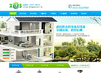 濟(jì)南鑫佰勝環(huán)保科技有限公司