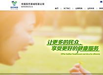 中國醫(yī)療器械有限公司