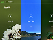 天香源生態農場