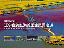 眾合藝美景觀規(guī)劃設計有限公司