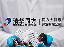 清華同方 同方大健康